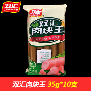 双汇肉粒多肉块王特级火腿肠35g550g 超大即食烧烤香肠泡面零食品
