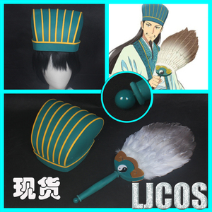 【ljcos】派对浪客诸葛孔明cos扇子帽子cosplay道具现货