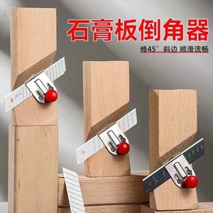 石膏板v型倒角器45度倒角刨聚酯纤维吸音板木工八字缝斜角工具面