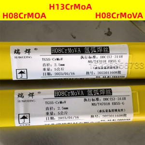 H08CrMoA H13CrMoA H08CrMoVA耐热钢氩弧焊丝2.5mm