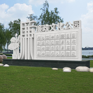 石雕石刻石头廉石百廉墙浮雕廉字廉政反腐倡廉清廉雕塑文化墙摆件