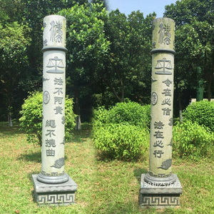 石雕石刻石头宪法法律普法法治柱子石柱公园广场文化主题雕塑摆件