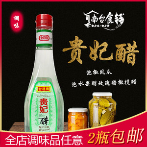 贵妃白米醋