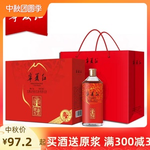 中国酒 宁夏红枸杞酒 12度500mlx2瓶 枸杞酒礼盒