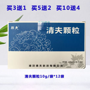 汉兴清夫颗粒12袋/盒清夫皮肤抑菌霜清夫液清肤霜清肤液膏园正品