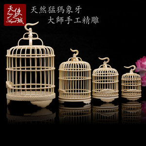 保真天然猛犸象牙鸟笼摆件蛐蛐笼猛犸蝈蝈笼虫具牙雕工艺品送礼