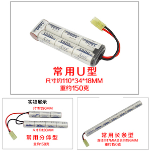 高功率2/3A15C1600MAH6V7.2V8.4V 9.6V玩具模型 动力镍氢充电电池