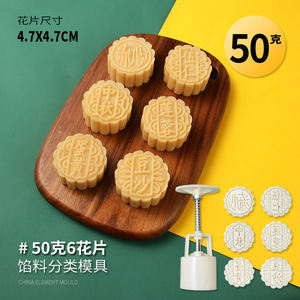 50g75g新中式伍仁蛋黄豆沙莲蓉手压式月饼模立体花纹月饼模具