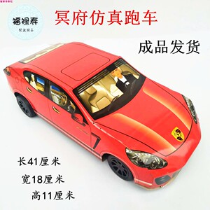 冥府纸扎汽车跑车祭祀用品纸活全套上坟烧纸祭祖烧五七祭奠清明节