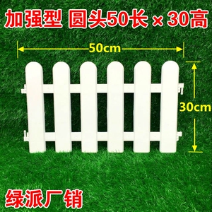 围墙栅栏塑料