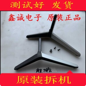 康佳t49u电视底座 支架 台架 机脚 带安装螺丝