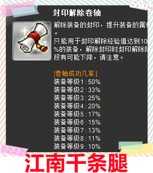 冒险岛 封印解除卷轴 路西德奥尔卡戴米安威尔希拉麦格纳斯