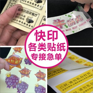 不干胶印刷白墨贴纸定制彩色不干胶PVC透明亚银铭牌标签镭射封口