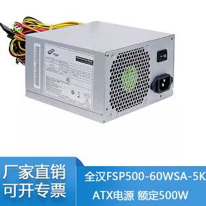 全新全汉FSP500-60WSA-5K额定500W功率研华工控机服务器电源静音