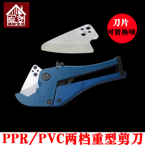 PPR42重型割刀加厚锰钢刀片PVC水管线管铝塑管剪刀自动弹开切割器