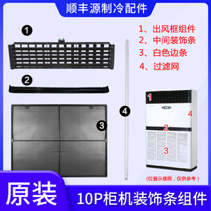适用格力空调 10P柜机黑色装饰条10匹中间腰带导风板装饰板装饰框