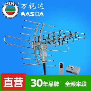万视达电视天线地面波高清数字电视鱼骨天线架接收器室外家用免费