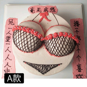 恶搞女咪咪比基尼情趣文胸创意胸部生日蛋糕广州上海北京同城配送