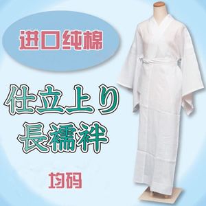 日本和服浴衣纯棉襦袢内衬打底衫内衣保暖送绑带领芯全新和装小物
