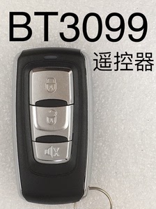 铁将军防盗遥控器金钻s6298原配遥控器bt3099