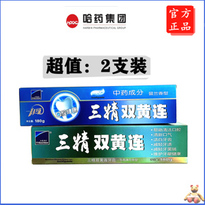 三精双黄连中药牙膏
