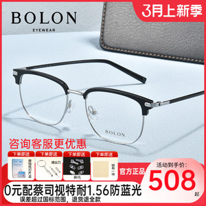 BOLON暴龙眼镜新品光学架时尚男款合金近视眼镜框BJ6098