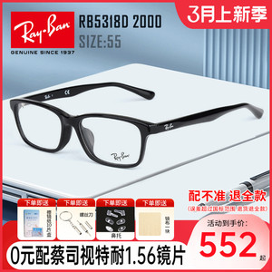 雷朋眼镜复古镜框男板材眼镜框配近视大脸潮黑方框眼镜架RX5318D