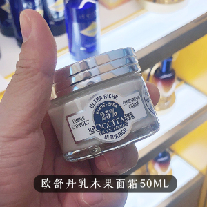 4月底发 欧舒丹乳木果面霜50ml温和补水保湿滋润面部秋冬防干燥