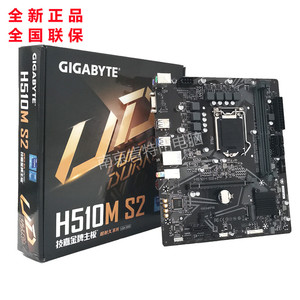 技嘉B660 H410 H310 A320 B85H610主板电脑台式机全新正品盒