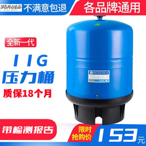 促销商用纯水机11G压力桶储水桶11加仑储水罐净水器配件通用