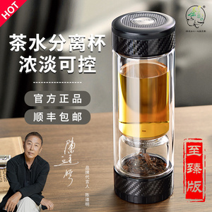 茶之恋至臻版茶水分离泡茶杯男便携商务水杯高档双层过滤玻璃杯子