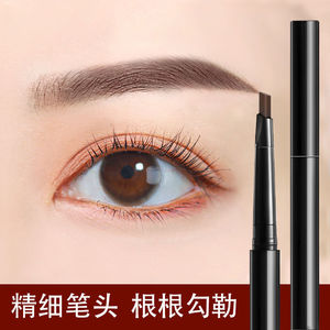 深咖色眉笔眉笔女自然超细细头眉粉初学者双头眉好看简约学生平价