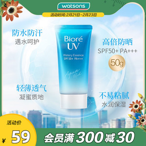 碧柔水活防晒凝露