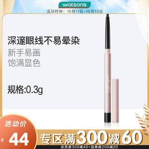 watsons/屈臣氏 眼线笔