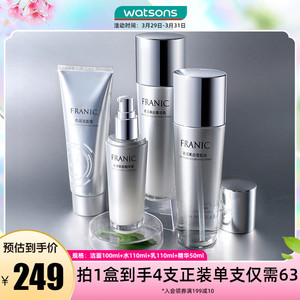 屈臣氏法兰琳卡素方花晶透匀亮耀采洁面水乳精华护肤礼盒套装