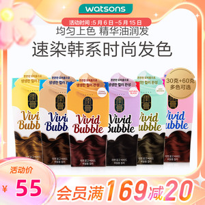 【屈臣氏】睿嫣润膏炫彩泡泡染发剂30克 60克流行色