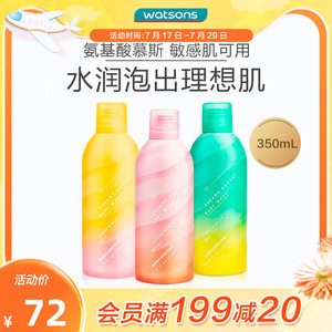 【屈臣氏】三谷氨基酸奶泡慕斯沐浴露350ml留香补水滋润温和保湿