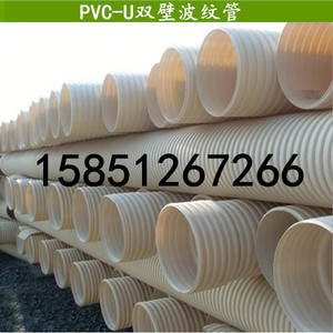 PVC—U双壁波纹管 管件管材  排水管排污管直销