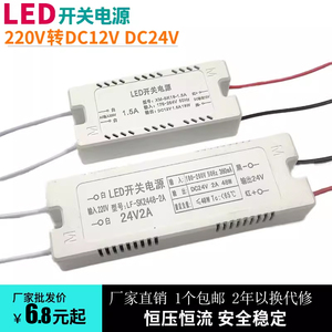 LED开关电源12v24v2A3A5A广告牌发光字灯箱招牌适配器直流变压器