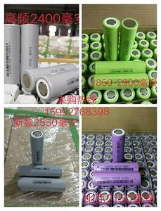 深圳比克18650动力锂电池电 亿纬18650 2550 电动工具  2750毫安
