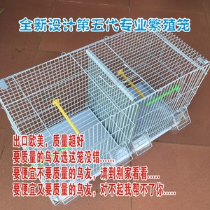 鸟笼/繁殖笼/芙蓉鸟繁殖笼/鹦鹉繁殖笼/玉鸟繁殖笼