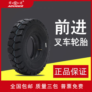 前进叉车轮胎650-10充气胎28X9-15实心胎500-8合力杭州叉车18X7-8