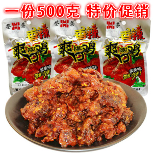 登荣辣子鸡丁零食 500g袋装香辣爽口鸡 湖南重庆特产麻辣小吃熟食