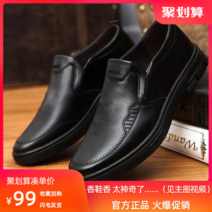 新品香鞋香牌官方皮鞋休闲男款秋季厚底真皮透气圆头香味鞋包邮