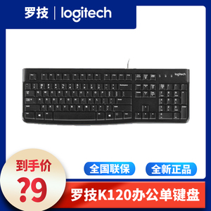 罗技K120有线键盘K200多媒体键盘USB台式机104键办公静电容机房