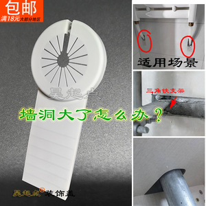 厨房燃气管道三角铁墙洞装饰盖加长大边塑料盖板小背篓水管遮丑盖