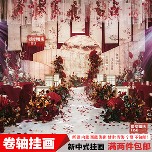 新中式婚礼道具卷轴画婚庆吊顶挂画古典飘顶水墨画布舞台飘纱装饰