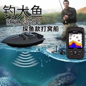 鱼儿郎防水打窝船快速智能探鱼器声呐探测专用GPS一键返航钓鱼船