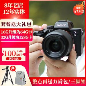 Sony/索尼 Alpha 7 III A7M3全画幅微单反 高清数码相机a7m3