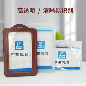 拉绳印中国建筑正反面使用ci手册标准中建吊牌吊带工作牌通行证